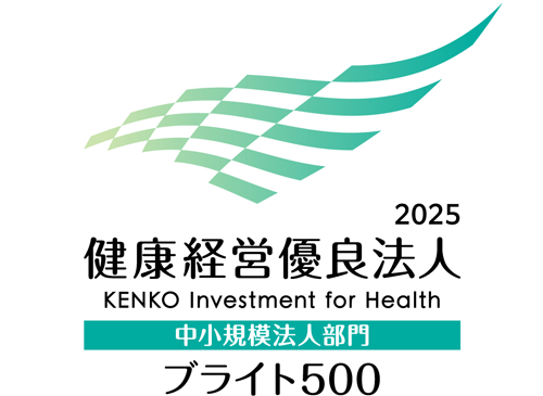 健康経営優良法人2024認定企業