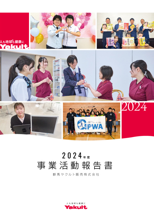 事業報告書